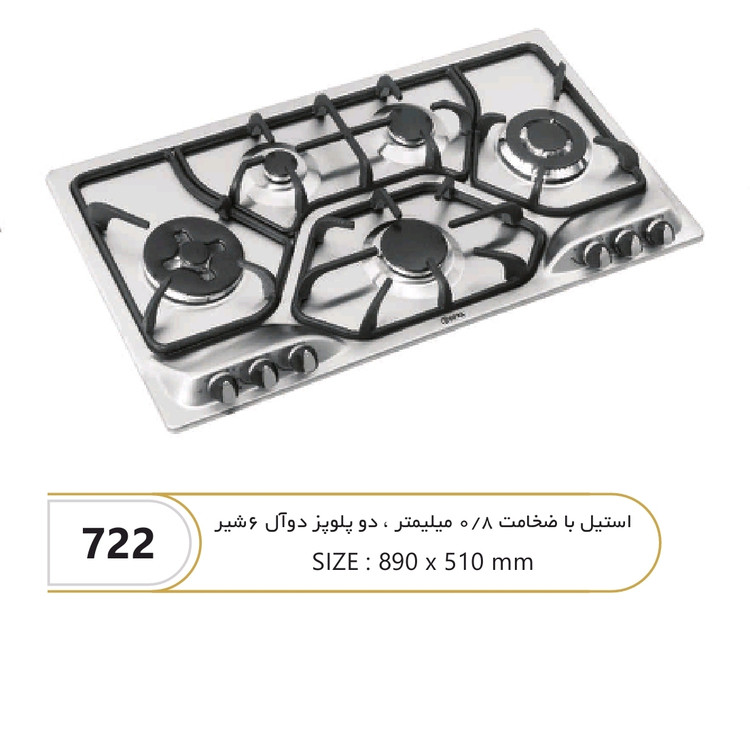 اجاق گاز صفحه ایی استیل