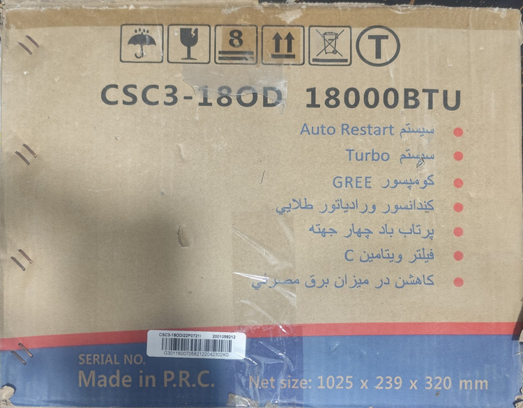 کولر گازی ۱۸ هزار جنرال برلین مدل csc3-18OD