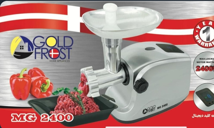 چرخ گوشت گلد فراست مدل MG 2400