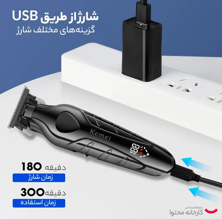 ماشین اصلاح سر و صورت کیمی مدل KM_2269