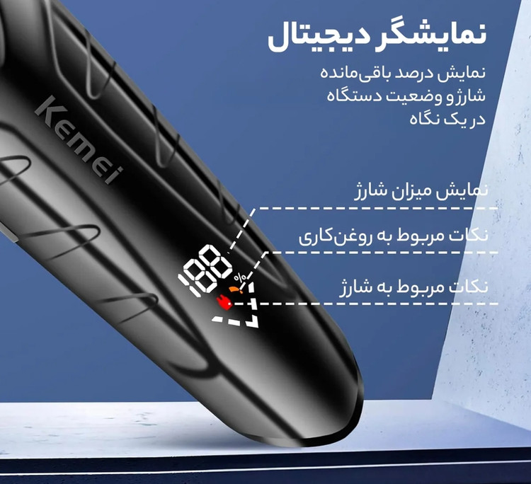 ماشین اصلاح سر و صورت کیمی مدل KM_2269