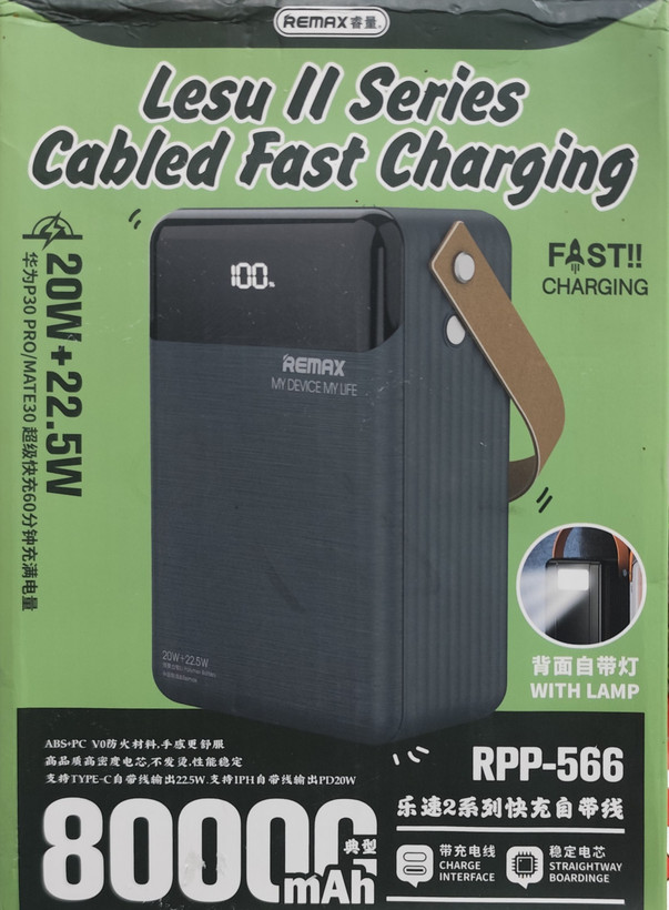 پاور بانک 80000 میلی آمپر ریمکس RPP-566