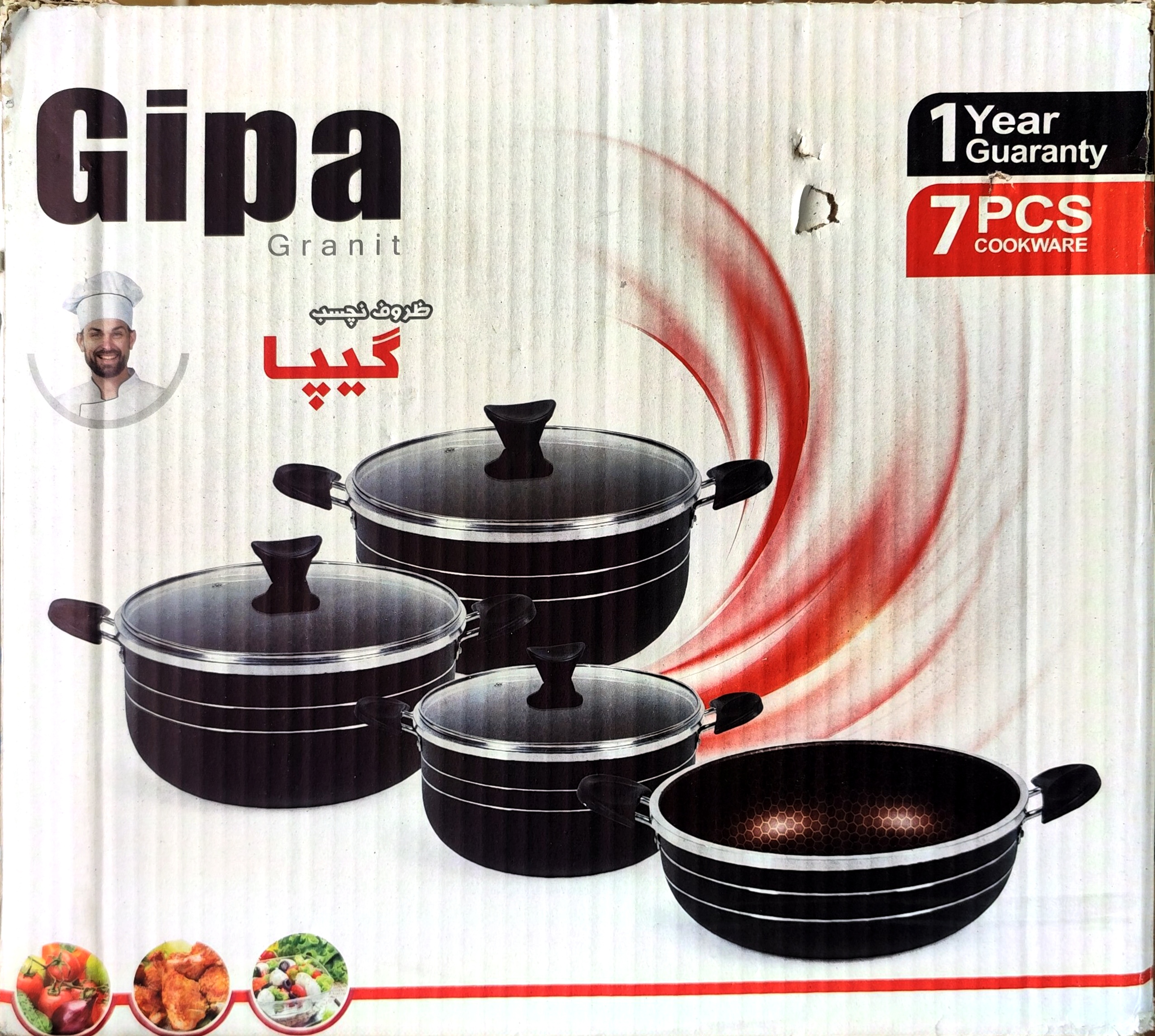 سرویس قابلمه 7پارچه گیپا