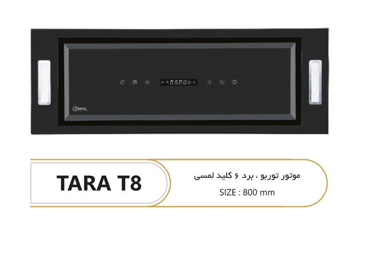 هود مخفی رپال