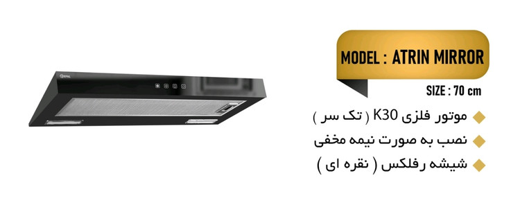 هود مخفی رپال